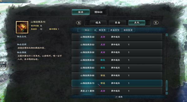 三国群英传8游戏截图