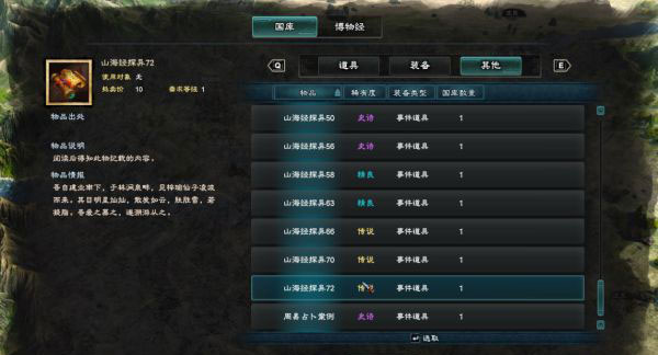 三国群英传8游戏截图