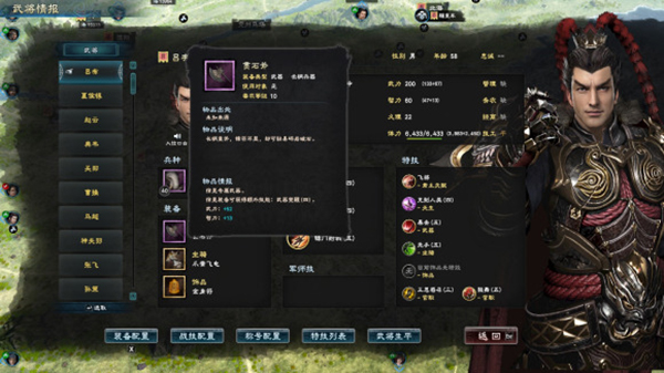 三国群英传8石斧
