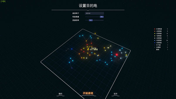 戴森球计划游戏截图