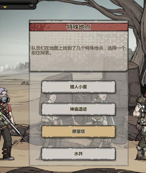 归家异途2