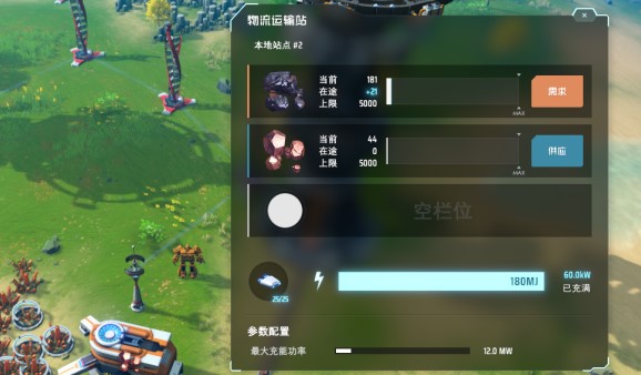 戴森球计划游戏截图