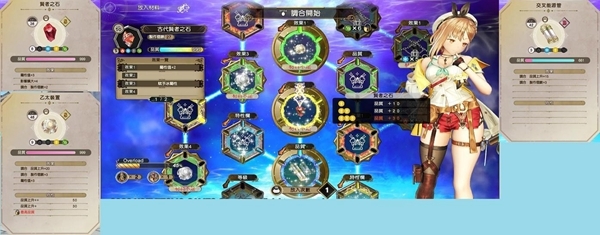 莱莎的炼金工房21