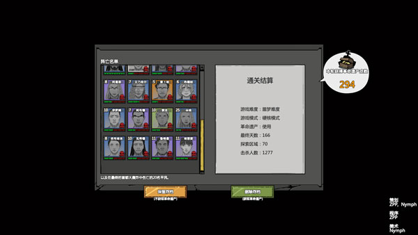归家异途2游戏截图