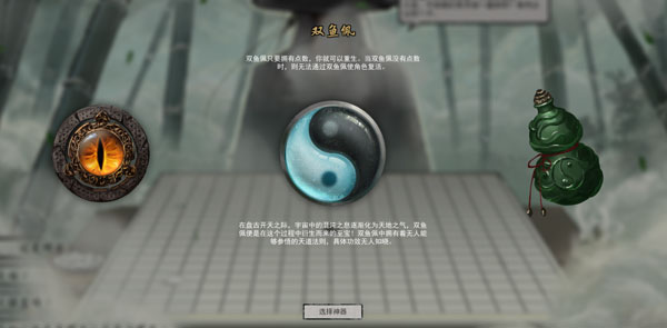 鬼谷八荒游戏截图