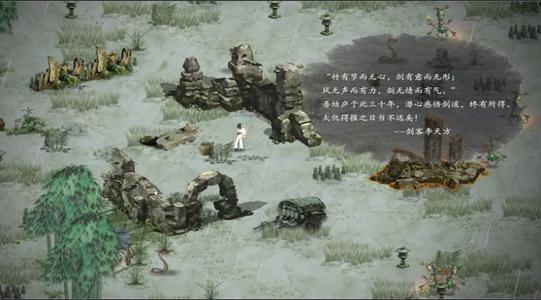 鬼谷八荒图片