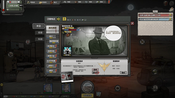 归家异途2游戏截图