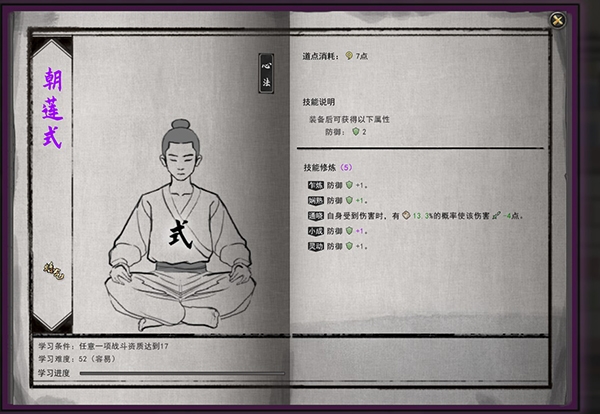 鬼谷八荒图片