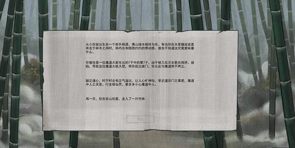 鬼谷八荒双鱼佩作用介绍图