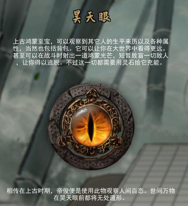 鬼谷八荒双鱼佩作用介绍图