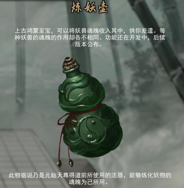 鬼谷八荒双鱼佩作用介绍图