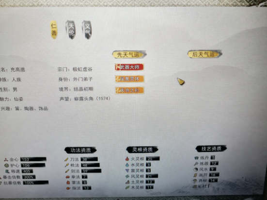 鬼谷八荒图片