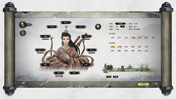 鬼谷八荒图片