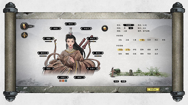 鬼谷八荒图片