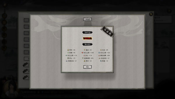 鬼谷八荒游戏截图