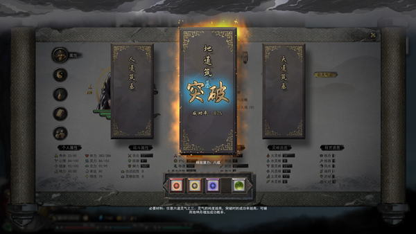 鬼谷八荒游戏截图