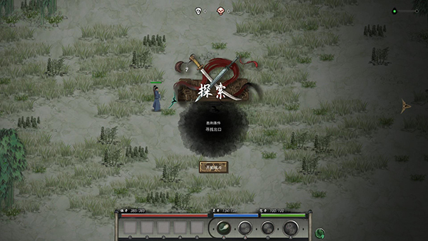 鬼谷八荒图片