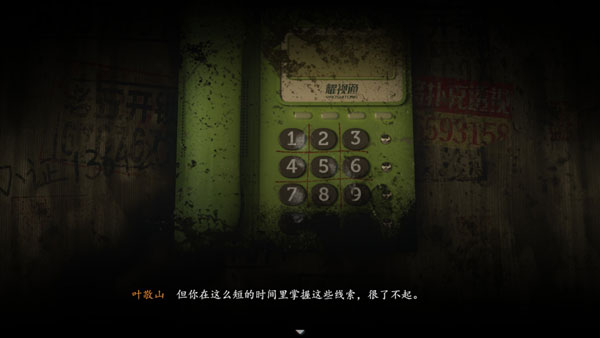 烟火游戏截图