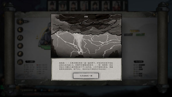 鬼谷八荒图片