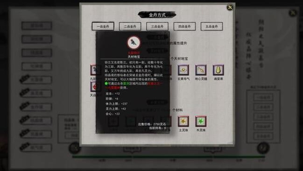 鬼谷八荒1