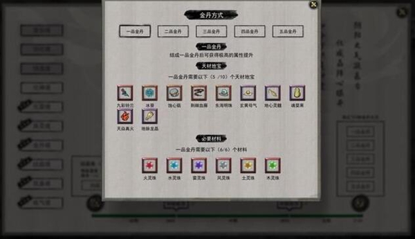 鬼谷八荒3