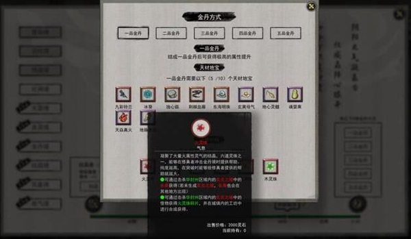鬼谷八荒2
