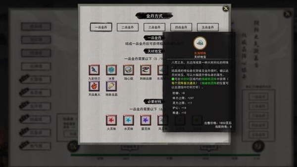 鬼谷八荒5