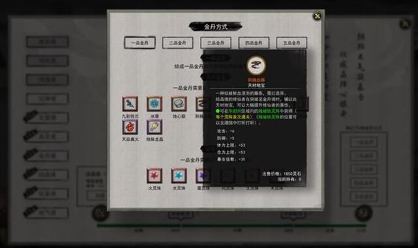 鬼谷八荒6