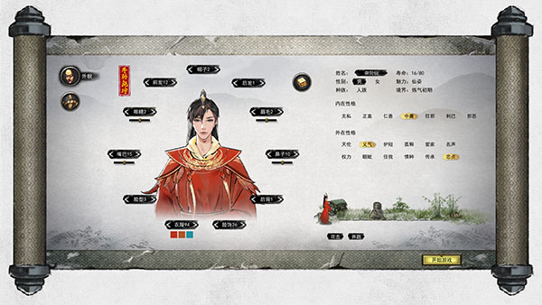 鬼谷八荒牛转乾坤图片