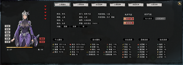 鬼谷八荒图片