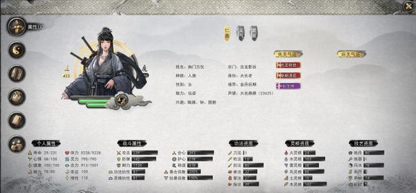鬼谷八荒图片
