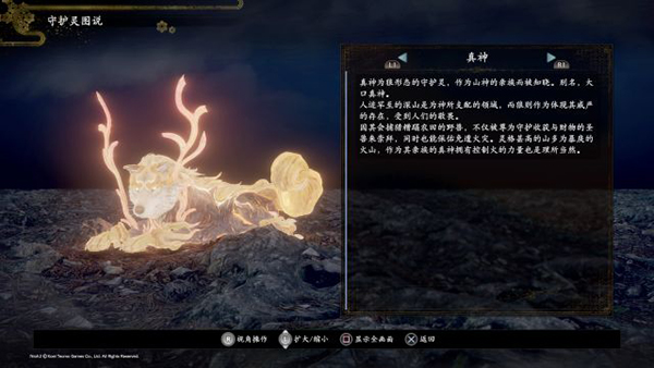 仁王2图片
