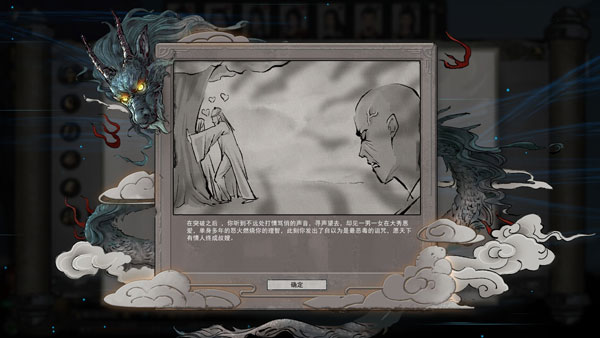 鬼谷八荒游戏截图