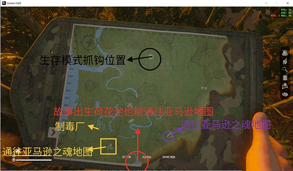 丛林地狱亚马逊之魂地图图片