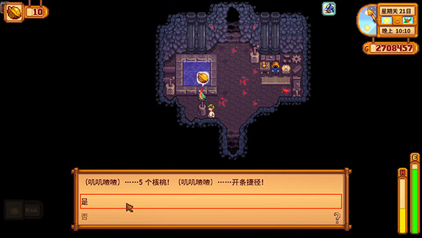 星露谷物语金核桃作用图