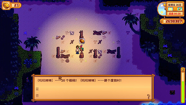 星露谷物语金核桃作用图
