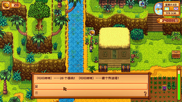 星露谷物语金核桃作用图