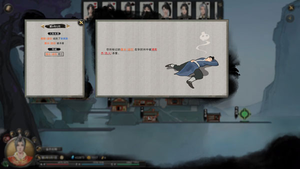 鬼谷八荒游戏截图
