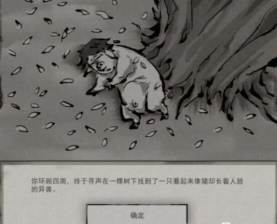 鬼谷八荒狌狌奇遇图片