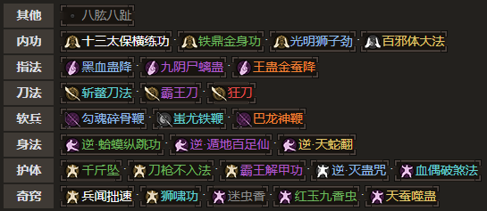 太吾绘卷血枫图片