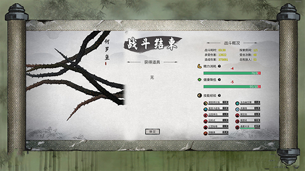 鬼谷八荒图片