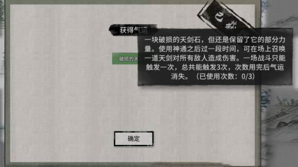 鬼谷八荒小镇异变奇遇图片