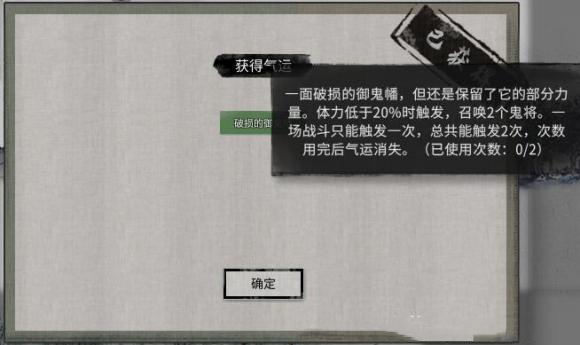 鬼谷八荒小镇异变奇遇图片