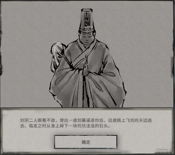 鬼谷八荒小镇异变奇遇图片