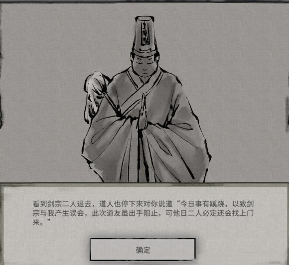 鬼谷八荒小镇异变奇遇图片