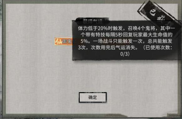 鬼谷八荒小镇异变奇遇图片