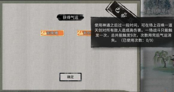 鬼谷八荒小镇异变奇遇图片