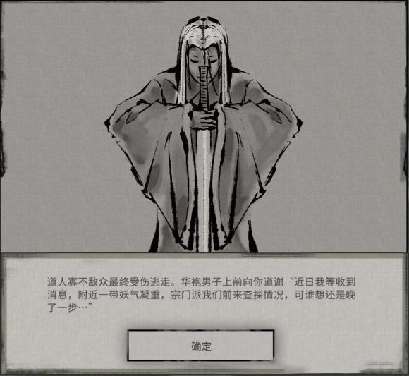 鬼谷八荒小镇异变奇遇图片