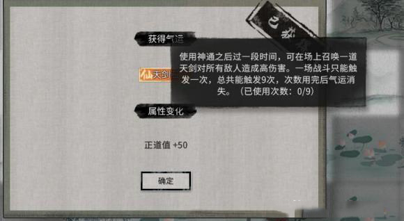 鬼谷八荒小镇异变奇遇图片