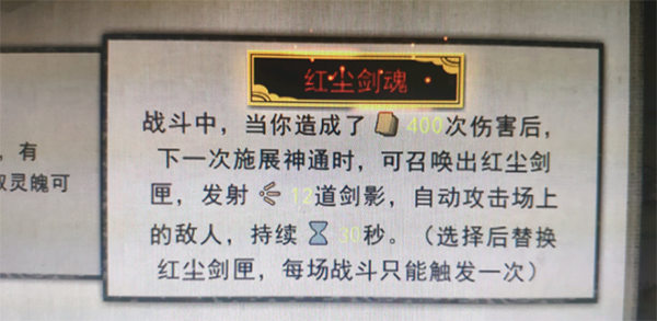 鬼谷八荒红尘剑魂图片